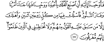 Laaa ilaaha illaa huwa rabbul 'arshil kareem. Surah Al Mu Minun Ayat 115 118 Sakk Kal
