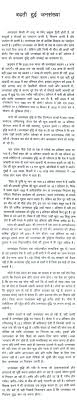 essay on overpopulation in hindi language blog essay on overpopulation in hindi language