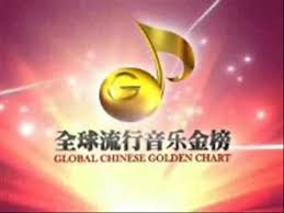 Global Chinese Golden Chart The Ultimate Guide Of Chinese Pop