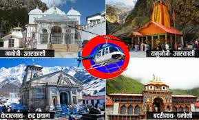 chardham helicopter yatra packages from