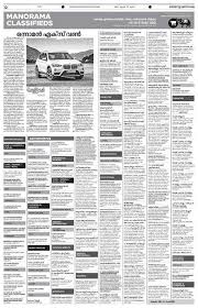 A malayalam language newspaper from kottayam, india. Malayala Manorama Classifieds Book Newspaper Ads Online