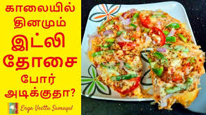 This list is a great choice for planning your daily menu, party menu, kids meal, special days or festival menu and for sudden guests. Noodles Pizza Recipe In Tamil Pizza Noodles New Tiffin Recipes In Tamil Tiffin Recipe Noodle Recipes Easy Recipes In Tamil