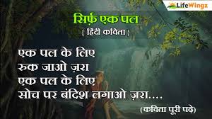 hindi poem on nature hindi poem for