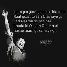 There are so many things we are holding and will hold close to our hearts and these unforgettable memories quotes will have you taking a walk down memory lane. Nfak Lines Nusrat Fatah Ali Khan Nusrat Fateh Ali Nusrat Fatah Poetry Nusrat Fatah Ali Khan Shayari Nfak Sh Love Quotes Poetry Romantic Poetry Urdu Poetry