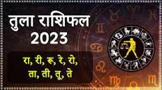 Image result for राशिफल 2023