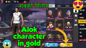 Every player want to become pro in garena free fire, but without dj alok character, you are not completely pro. Alok Character In 8000 Gold Trick In Free Fire Free Fire Alok Youtube