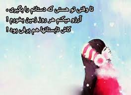 Image result for ‫عکس نوشته عاشقانه‬‎