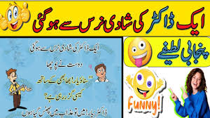 funny jokes in urdu latifay in urdu