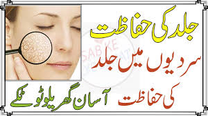 winter skin care tips in urdu winter