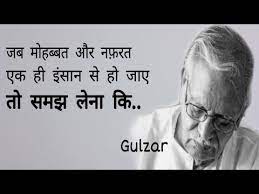 Maybe you would like to learn more about one of these? Gulzar Poetry Gulzar Shayari Best Gulzar Shayari Hindi Shayari Shayari Youtube