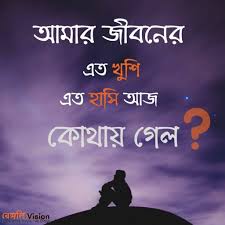 bengali song caption for fb dp