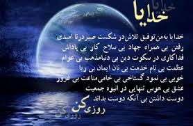 Image result for ‫الهی‬‎