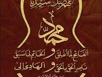 Shollu ala nabi wa tabassam. 86 Shollu Ala Nabi Ideas Islamic Art Calligraphy Islamic Calligraphy Islamic Art