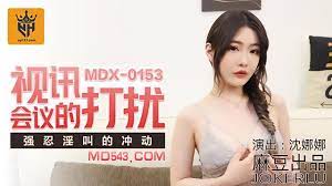 MDX-0153.沈娜娜.视讯会议的打扰.强忍淫叫的冲动.麻豆传媒映画