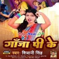 Ganja Pi Ke (Shivani Singh) Mp3 Song Download -BiharMasti.IN