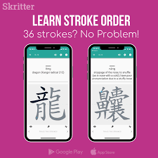In my opinion at the moment the best apps for learning chinese are skritter, fluentu, the chairman's bao, memrise and anki (they are both srs based). Skritter Review Boosting Your Chinese Character Learning 2020 Edition Hacking Chinese