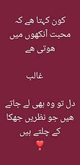 love poetry es shairi urdu
