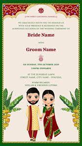 marathi wedding invitation card