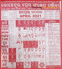 Our april 2021 calendar are free to use and this april 2021 calendar can be printed on an a4 size paper. Odia Kohinoor April 2021 Calendar Panji Pdf Download