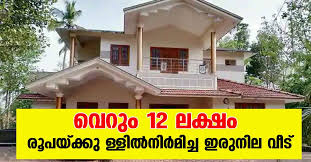 12 Lakh Budget Upstair Home 3 Bhk