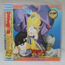 Five thrilling flicks at one amazing price. Dragon Ball Z The Movie Part8 Japanese Anime Laserdisc Ld For Sale Online Ebay