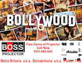  Durgadas Bannerjee Bishabriksha Movie