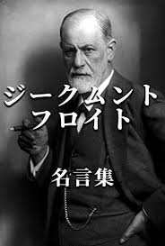 Sigmund freud biography and timeline. Sigmund Freud Japanese Edition Ebook Sigmund Freud Amazon De Kindle Shop