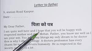 letter to father प त क पत र
