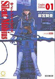 Silent Mobius: Complete Edition Volume 1 (Silent Mobius Complete Ed Gn):  Asamiya, Kia, Asamiya, Kia: 9781897376218: Amazon.com: Books