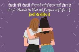 happy friendship day 2023 wishes images