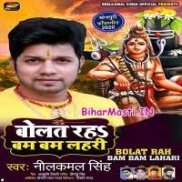 Bolat Raha Bam Lahari (Neelkamal Singh) Mp3 Song Download -BiharMasti.IN