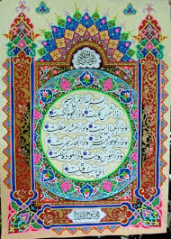 Cara buat dekorasi kaligrafi sederhana surat al ikhlas dengan spidol dan oil pastle. Kaligrafi Arab Islami Kaligrafi Mushaf Sederhana