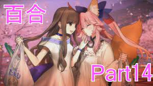 FateEXTELLA】メインストーリー Part14【女主人公】 - YouTube