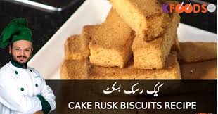 cake rusk recipe video recipe