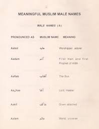meaningful muslim names an old and