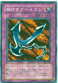 How do i remove boomerang as an option in my move to system? Sj2 036 Chain Boomerang Japanese Yugioh Card