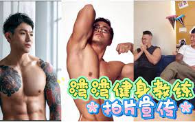 湾湾姜哥哥健身教练大尺度新片宣传