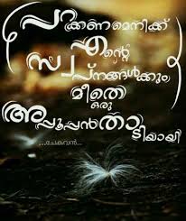 People visit family, friends and foes to throw colours on each other, laugh and. Best Friend Autograph Friendship Quotes In Malayalam Quotes At Quotegreat Com