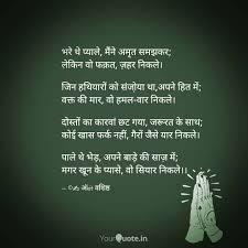 love life friends shayari hindi poem