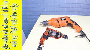 How to repair black and Decker Drill machine || all part full information  and online buying info - YouTube