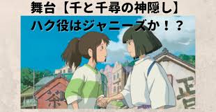 Spirited away, is an animated film written and directed hayao miyazaki and produced by studio ghibli, and was released on july 20, 2001. Bqwqd Mfnnmxpm