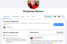 Vladimir yatsenko is on facebook. Vmfoisw3gumtlm