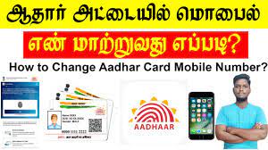 aadhar card with mobile number register