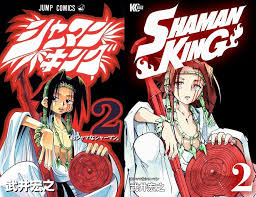 A subreddit dedicated to the anime and manga shaman king and the recent manga series the super star, red crimson, & marcos! please feel free to add some content, post pictures or fan stories. Be Weird Be Yourself Leslietendo Shaman King Covers Volume 1 10 Shaman King Shaman Character Art