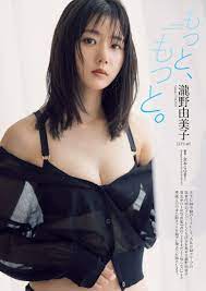 瀧野由美子(STU48)最新グラビア水着画像 66枚 - マブい女画像集 女優・モデル・アイドル