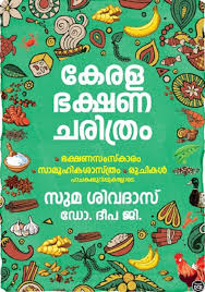 Healthy recipes healthy recipes tasty healthy recipes to lose weight malayalam health tips malayalam beauty tips healthy food. Popular Cookery Books Buy Books Online In India From Dc Books Store