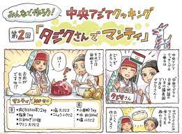 乙嫁語り』の森薫先生描き下ろしお料理漫画第2回が外務省ウェブサイトで公開中 - ファミ通.com