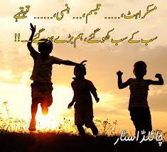 Childhood intimacy problems and sexual abuse, interacting with family background, contribute the child's developing. Quotes About Childhood Memories In Urdu Inspiring Quotes
