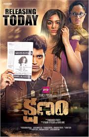 A must watch and one of the best telugu movies on amazon prime. What Are The Best Telugu Suspense Movies Quora