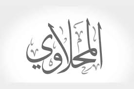 Arabic Calligraphy Fonts 42 Free Ttf Photoshop Format Download